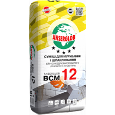 Суміш для мурування та шпаклювання піно-газобетону 10кг Anserglob BCM12